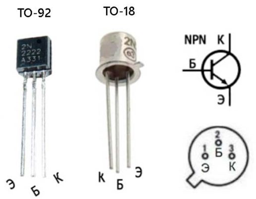 Транзистор 2N2222: характеристики, цоколевка, аналоги
